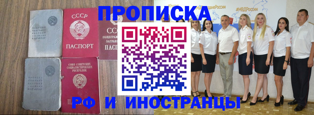 временная регистрация поиск в Кинешме