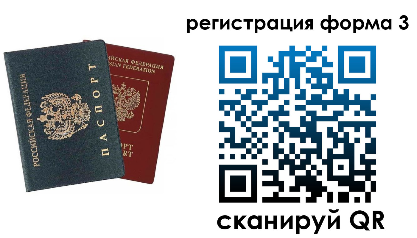 регистрация в Кинешме
