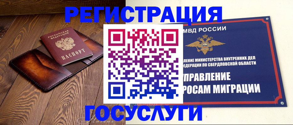 прописка для военкомата в Кинешме