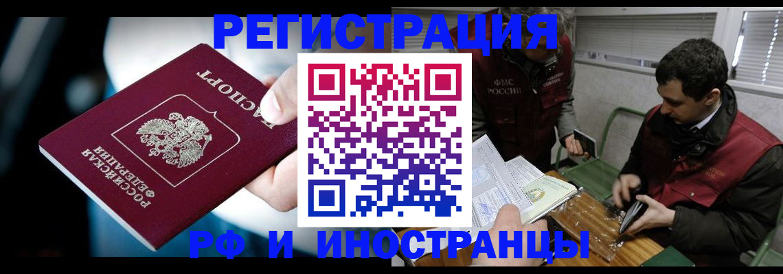 прописка ребенка в Кинешме