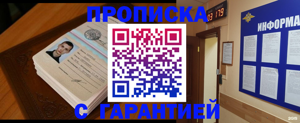 временная регистрация 2025 в Кинешме