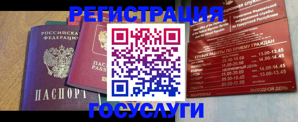 миграционный учет в Кинешме